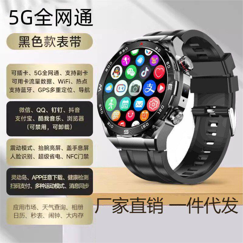 健康成年人网通智能监测P全学生连圆屏电话AP高清wifi5G下载手表