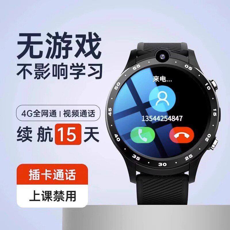 防水青少年上网WIFI智能手表高中生插卡微信5G电话下载可专用