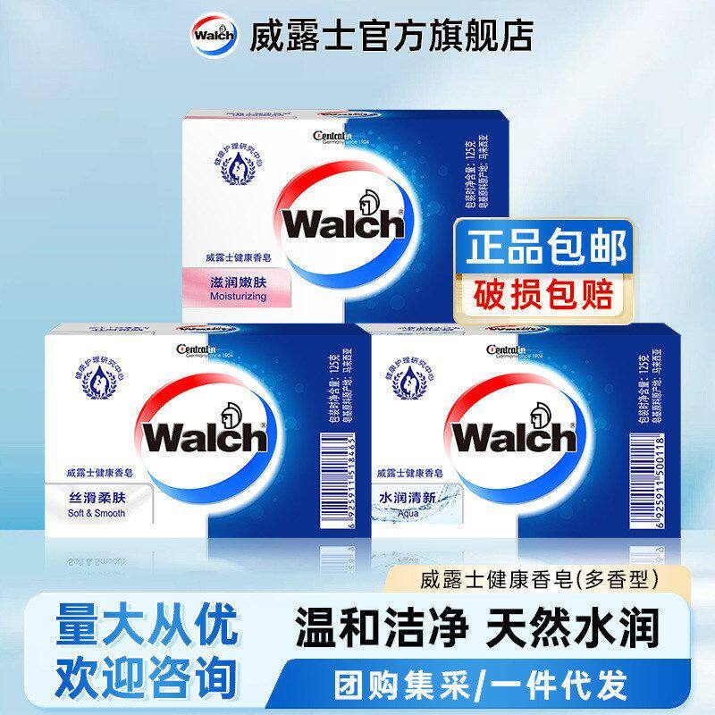 代发洗澡香皂洁净多护肤健康125