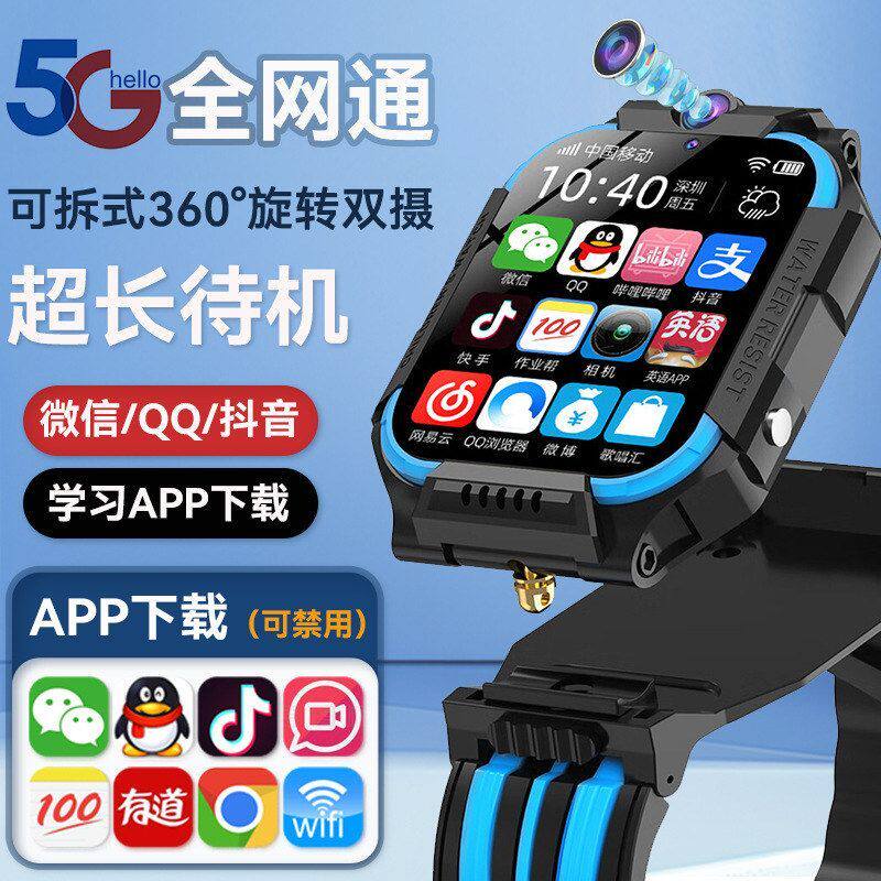 定位5G电话摄长插卡新款下载手表同款智能双续航儿童手表旗舰学生