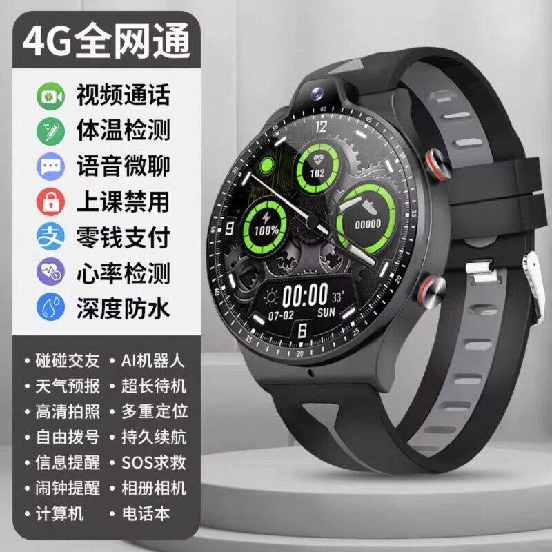 WIFI手表电话下载插卡专用防水高中生微信智能青少年上网可5G