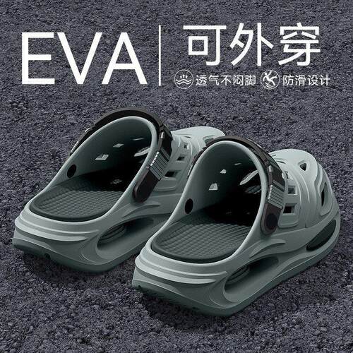 厚底凉拖防臭洞洞鞋休闲防臭开车