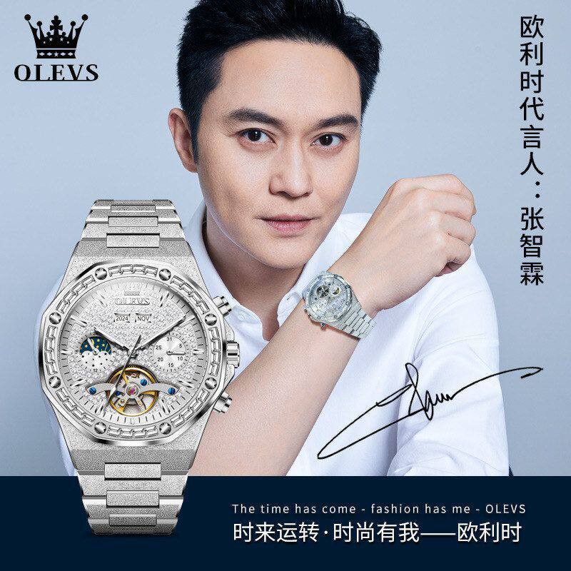 多功能表盘男表万年历大机械表男士手表欧利时自动代言张智霖镂空