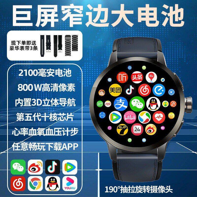 智能99心率双系统网通h蓝牙全智能插卡手表推送圆盘血压s手表