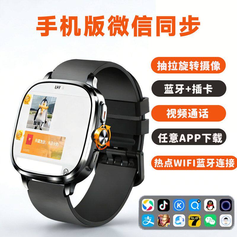 AI双系统手表豆包AP阔屏顶配成