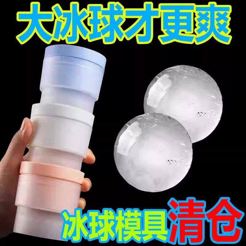 食品级冰格神器冰块大冰球家用磨具模具制冰硅胶批发大冻圆形球形