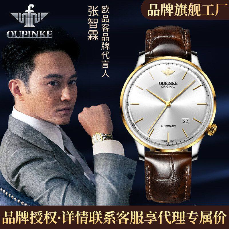 客男士(防水张智霖全自动机械表