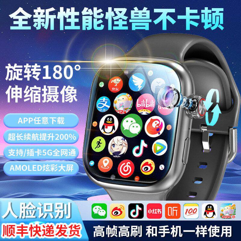 手表检测心率儿童NFC电话智能通话厂家健康直售手表5G高清体温