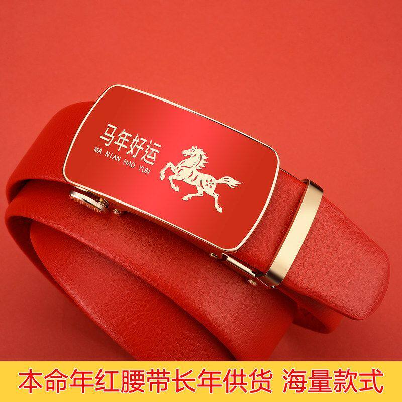 皮带扣本命年红男士现货牛皮结婚