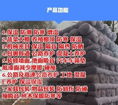 毛毡土工艺公路养护毯程林养殖园A布防渗路桥房顶舞台工园布防冻l