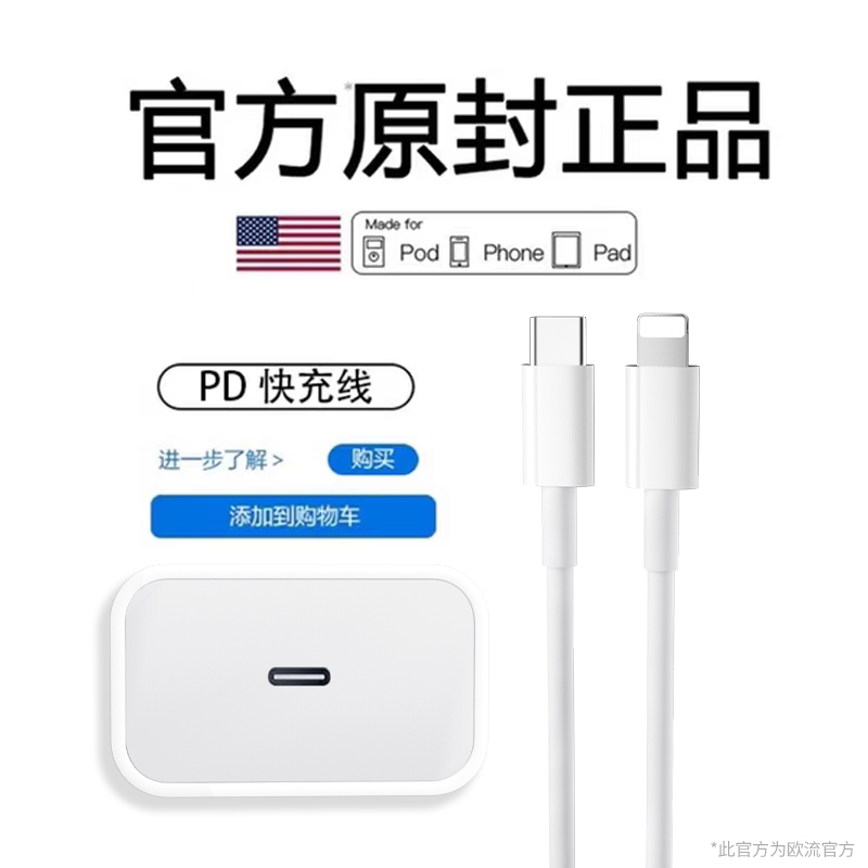 【官方认证手机充电线】适用于【认证】适用于苹果充电线iPhone14数据线13promax/12plus/11ipad充电器线15/1