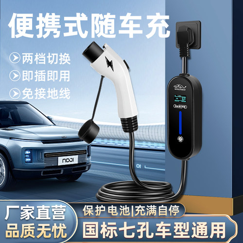 新能源充电枪便携式16A3.5KW7KW