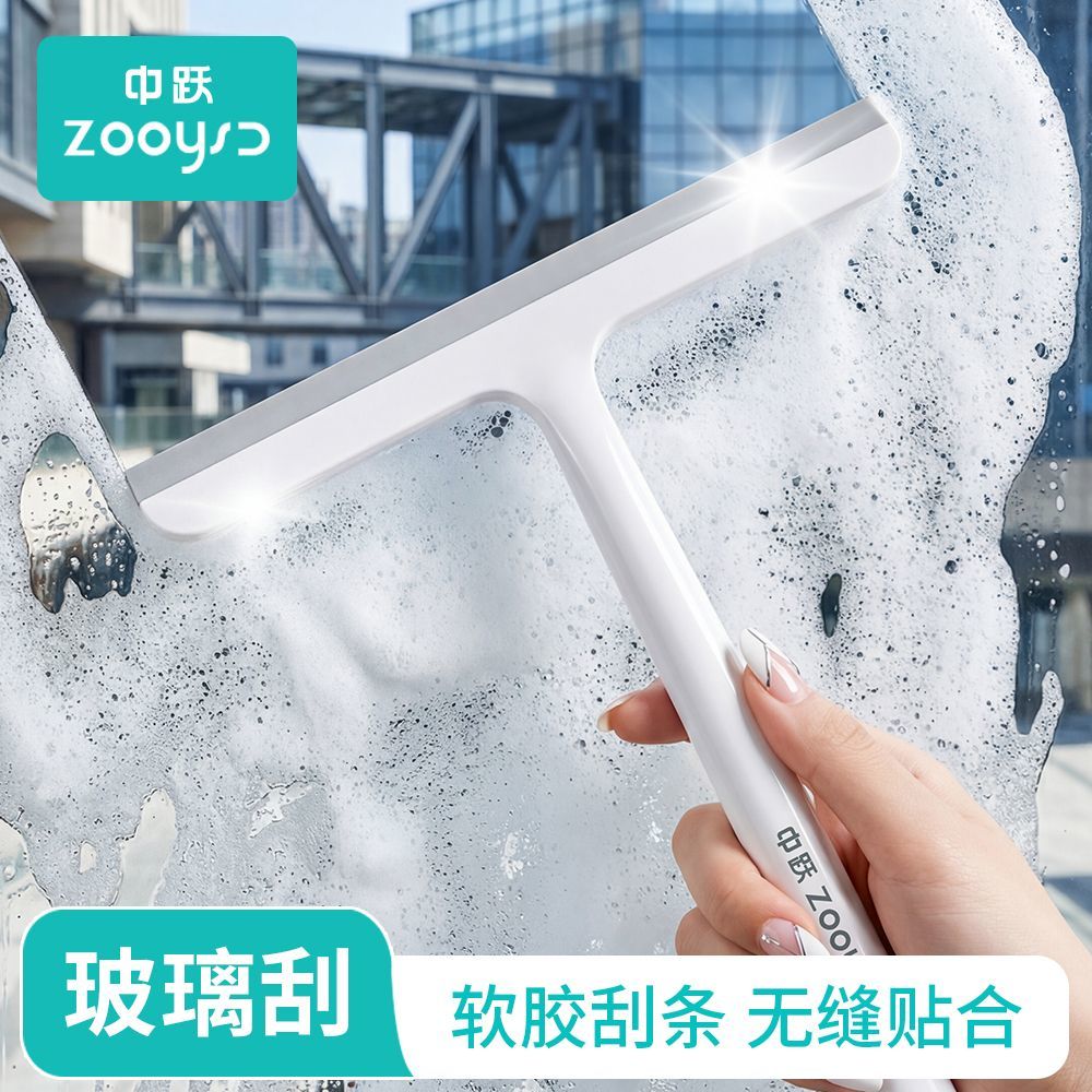 中跃玻璃清洁器软胶刮条无缝贴合擦窗神器家用清洁工具刮玻璃器