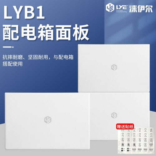 热销家用简约全白配电箱面板耐用