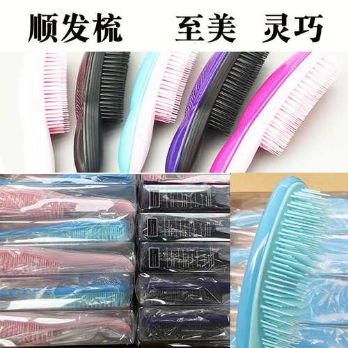 包邮灵巧梳至美梳王妃同款梳子