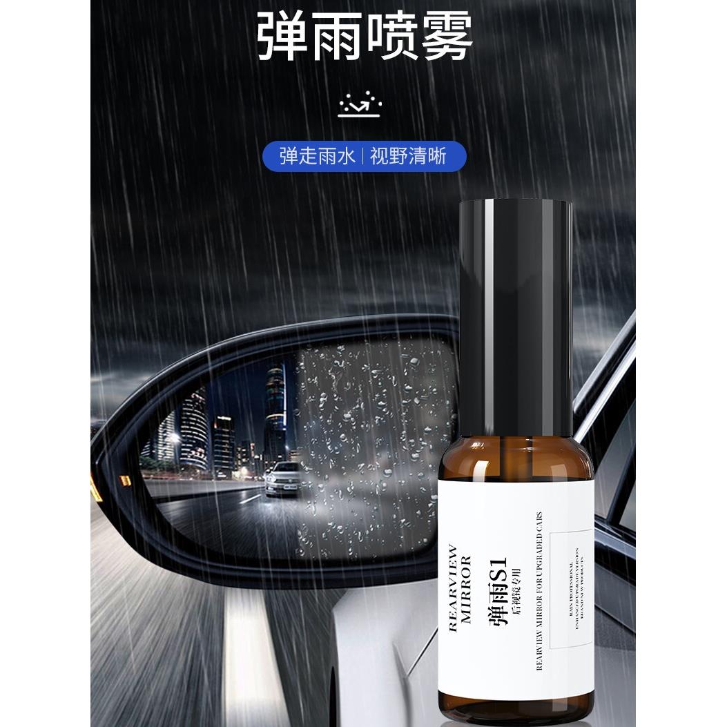 弹雨s1后视镜倒车摄像头玻璃防雾