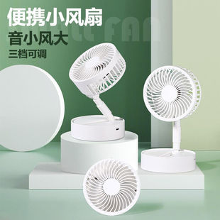 斯得弗（STRYFER）小风扇迷你台扇USB充电小音量办公室桌面风扇学