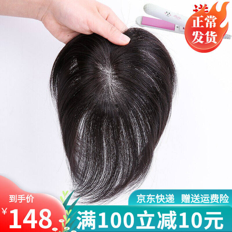 恒发头顶补发片女真人发丝无痕遮白发假发片女士轻薄补发盖递针补