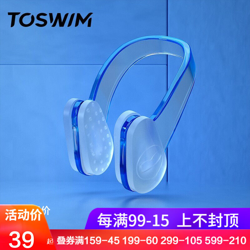 拓胜（TOSWIM）泳镜侠游泳鼻夹耳塞防水放中耳炎护耳耳塞柔软防呛