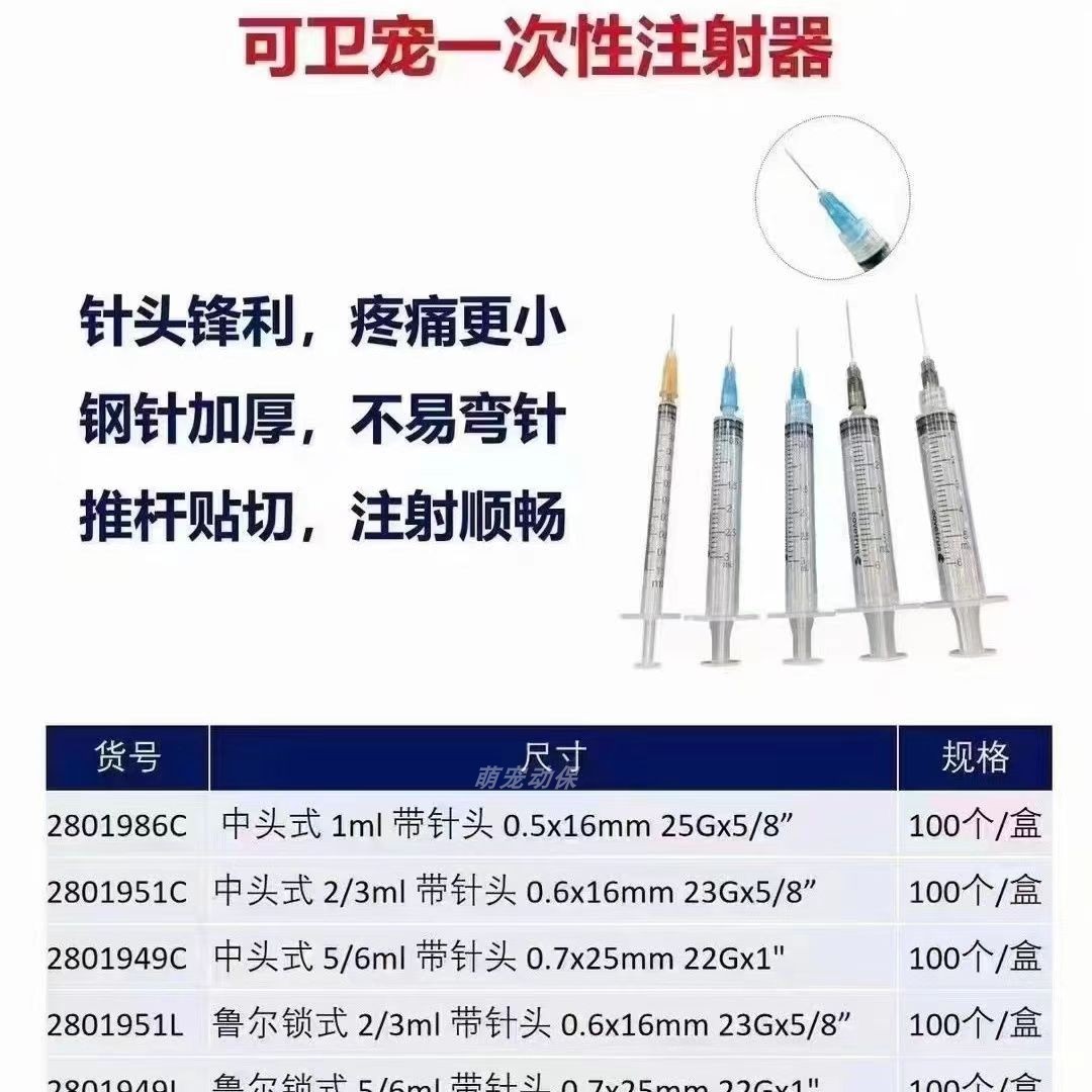 1ml一次性2/3ml灭菌441针筒