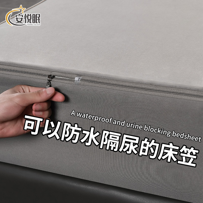 防水全包床笠床罩席梦思乳胶床垫罩拉链式防尘床套六面保护罩防滑