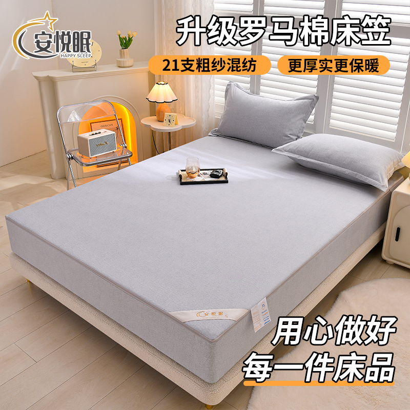 全包铂金棉床笠加厚亲肤透气床罩