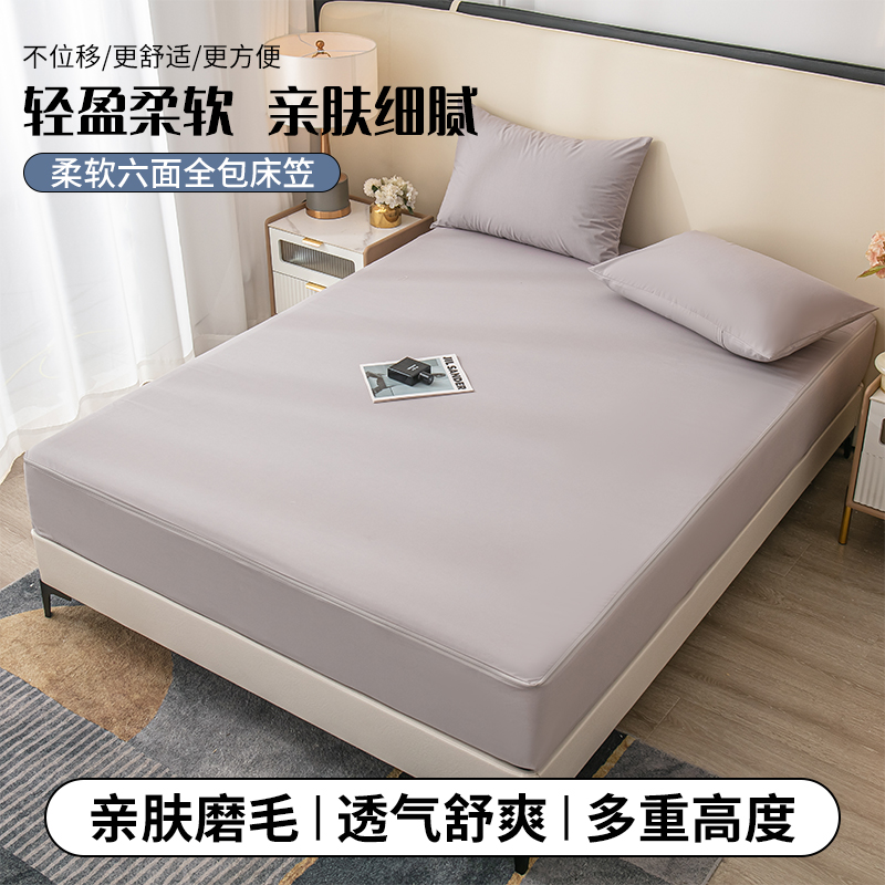 拉链式六面全包加厚面料床笠