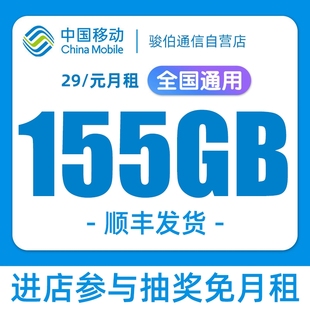 中国移动流量卡纯流量上网卡电话卡大王卡花卡芒果卡全国套餐19元