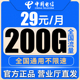 中国流量卡5g4G全国通用流量上网流量手机卡 浙江限时专属福利