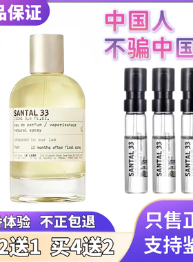 正品檀香木33别样13东京10玫瑰31