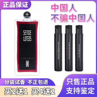 柏林少女孤儿怨八月夜桂花大写檀香孤女冷水乳牙松林正品香水小样