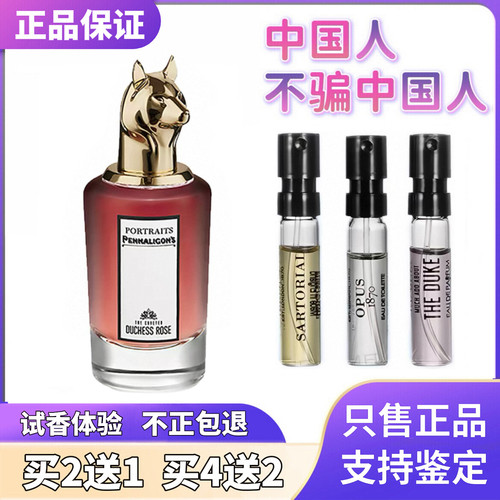 潘海利根月亮女神狐狸鹿羊牛运茶船裁缝牧羊少年艾蒿琴酒香水小样