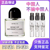 正品 无人区玫瑰超级雪松荒漠孤魂流浪者之歌非洲之旅花序香水小样