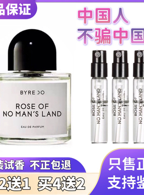 正品无人区玫瑰超级雪松买2送1