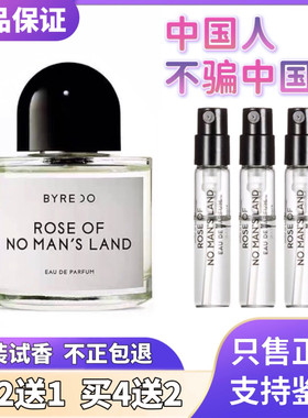 正品无人区玫瑰超级雪松买2送1