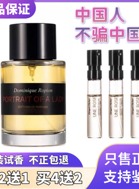 正品FM馥马尔一轮玫瑰贵妇肖像冬之水狂野麝香女持久淡浓香水小样