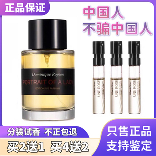 正品FM馥马尔一轮玫瑰贵妇肖像冬之水狂野麝香女持久淡浓香水小样