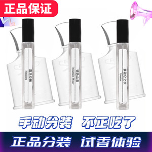 银色山泉拿破仑之水千年帝国喜马拉雅王者克雷德香水分装小中样