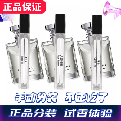 大吉岭茶原版白茶绿茶红茶黑茶甜蜜宝贝城市森林夜幽香水小中样