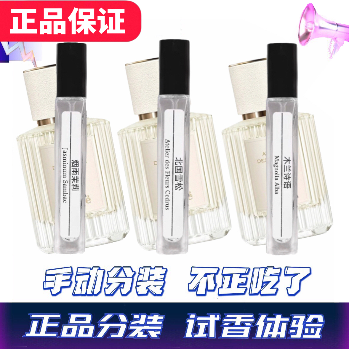 北国雪松木兰诗语烟雨茉莉恋旅流浪者小猪包肉丝带香水分装小中样