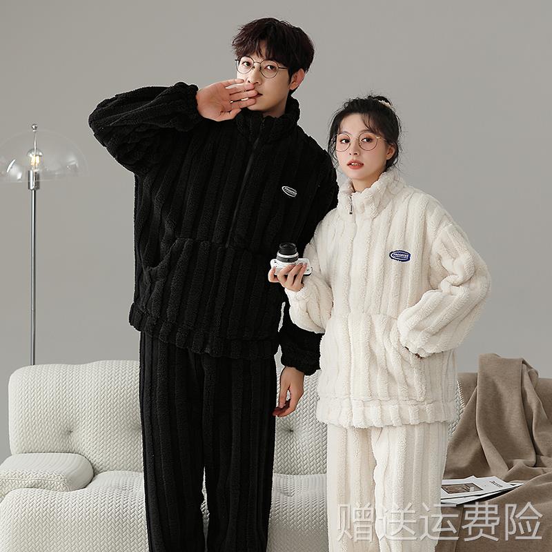 情侣睡衣女秋冬款珊瑚绒2023新款加绒加厚男款高领拉链家居服套装
