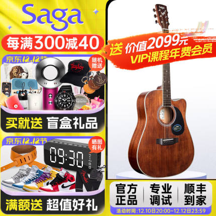 萨伽（saga）萨迦（saga）SF700CE吉他SF800C初学民谣单板木吉他