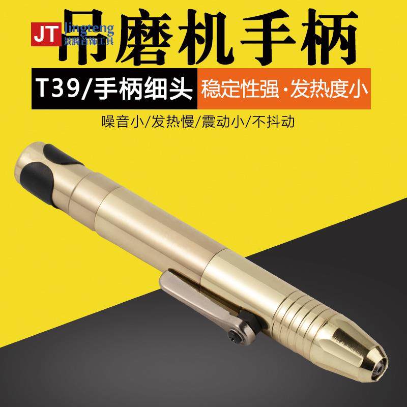 T39细头大头吊机么打头吊机头首饰执磨手柄雕刻手柄打金工具