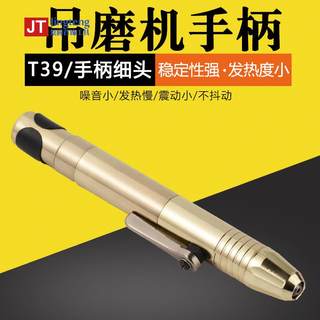 T39细头大头吊机么打头吊机头首饰执磨手柄雕刻手柄打金工具