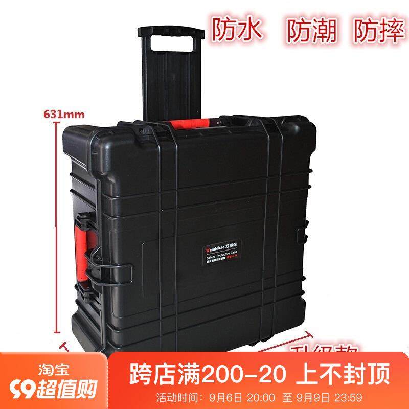 万得保 防护设备箱安全箱拉杆箱航空箱防水防震仪器箱仪表箱JS-18