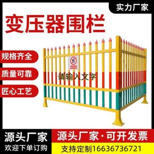 pvc玻璃钢绝缘变压器围栏固定式 护栏围墙电力安全隔离栏专业定制