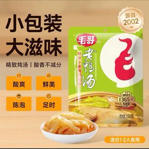 酸萝卜老鸭汤炖料清汤火锅调料酸萝卜调味料重庆特色