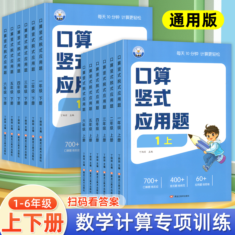 1—6年级上下册口算计算题