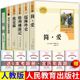 儒林外史 简爱 原著正版 九年级下册必读选读名著课外阅读 社完整版 契诃夫短篇小说选 格列佛游记 我是猫 围城 人民教育出版 书籍