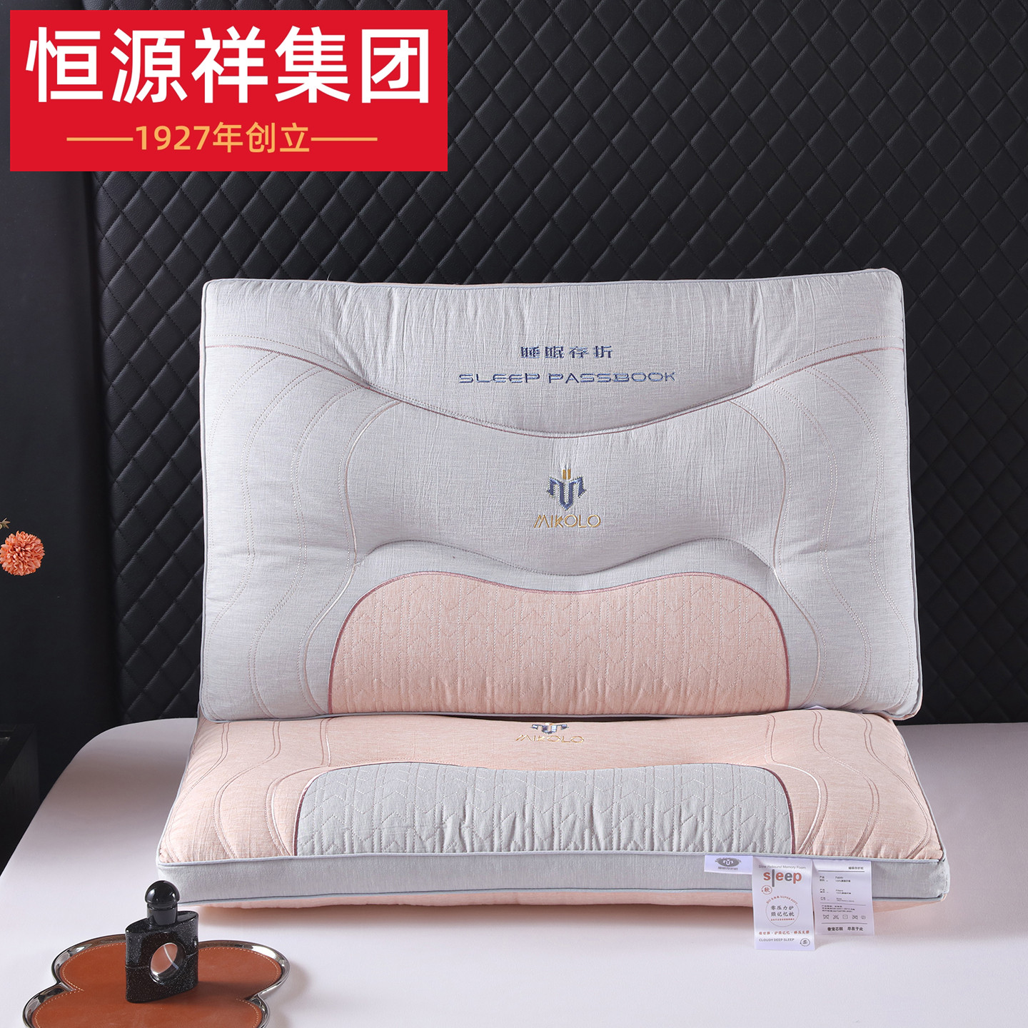 恒源祥枕头枕芯一对装护颈椎助眠